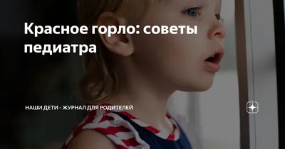 Ответы Mail.ru: Внутри фото горла. Красное но не болит