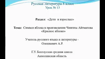 Декор для творчества пластик \"Красное яблоко с листиками\" набор 10 шт 3х1,7  см купить в Чите Фигурный декор в интернет-магазине Чита.дети (9284128)