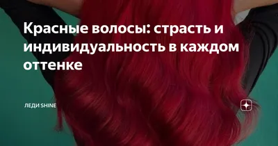 ДИМАЙС (DMICE) – Красные волосы (Red hair) Lyrics | Genius Lyrics