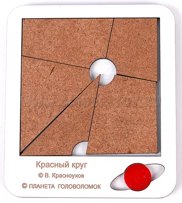 planetagolovolomok.ru - Красный круг