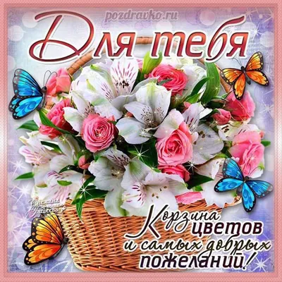 Красивые лилии и надпись - Людмила, с днём рождения