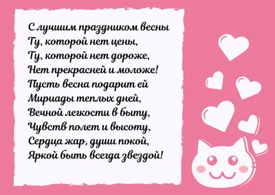 Картинки с надписью а ты готова к 8 марта (48 фото) » Юмор, позитив и много  смешных картинок