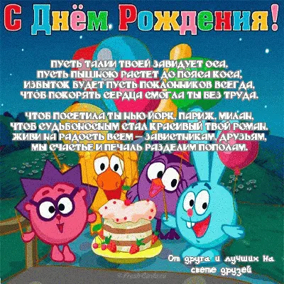 Красивые поздравления с днем рождения женщине: проза, открытки и стихи