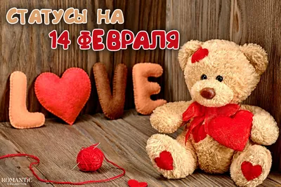 Магазин ЦВЕТОЧНЫЙ РАЙ в Барановичах - цветы букет ко Дню Святого Валентина