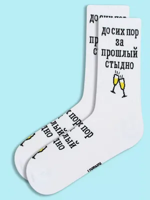 Прикольные новогодние носки с принтом и надписями 1 пара Kingkit 45264572  купить за 205 ₽ в интернет-магазине Wildberries