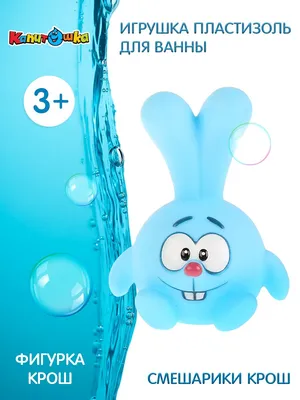 Мягкая игрушка Мульти Пульти Крош купить по цене 2540 ₸ в интернет-магазине  Детский мир