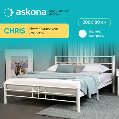 В Askona скидки до 50% на стильные кровати!