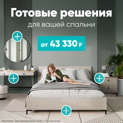 Купить кровать без подъемного механизма в Москве | Мягкая кровать без  подъемного механизма недорого в интернет магазине «Аскона»