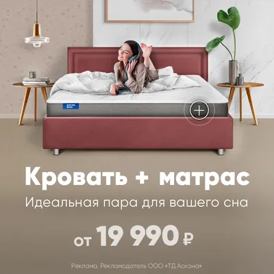 Двуспальная кровать Istra Askona (О) 200*140, белый (id 112809490)