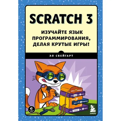 ПФ \"Стикерпак\" Самые крутые стикеры Н-7650 купить за 7,07 р. в  интернет-магазине Леонардо Беларусь