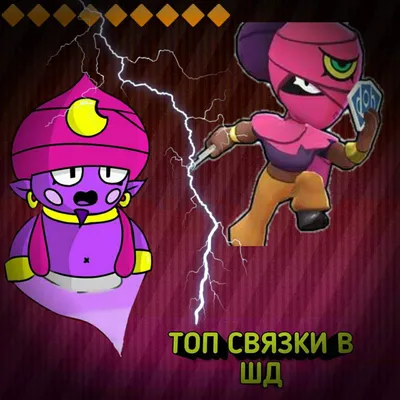 Топ 5 ЛУЧШИХ скинов по бравл старс | Brawl Stars | RU Amino