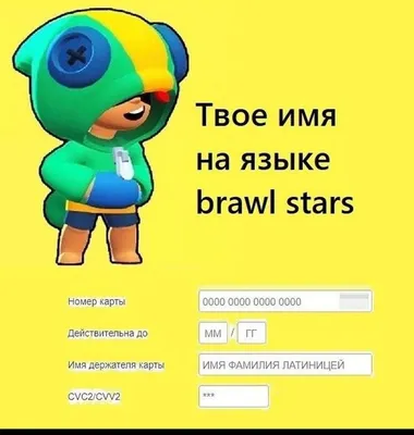 Brawl Stars - Топ 10 необычных артов от комьюнити - Форум социальной  инженерии — Zelenka.guru (Lolzteam)