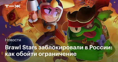 Игры, похожие на Brawl Stars