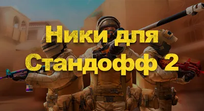 ТОП ЛУЧШИХ ДЕВАЙСОВ В 2022 ГОДУ ДЛЯ СТАНДОФФ 2 | ЛУЧШИЕ ТЕЛЕФОНЫ ДО 50  ТЫСЯЧ РУБЛЕЙ В STANDOFF 2 - YouTube