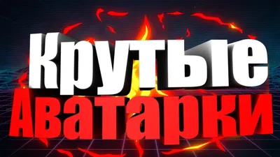 Прикольные аватарки для ватсапа аниме коллекция