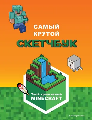 13 лучших модов для Minecraft: Millenaire, BuildCraft, GalactiCraft,  Forestry, Pixelmon и другие - Чемпионат