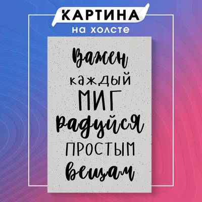 Пин от пользователя Alyona Gvozdeva на доске Правда жизни в 2023 г | Крылатые  выражения, Сильные цитаты, Картинки