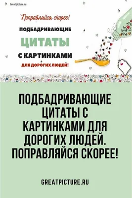 Короткие цитаты про жизнь с глубоким смыслом - картинки – Люкс ФМ