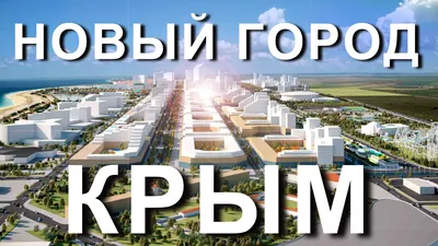 Отдых на восточном побережье Крыма 2023: курорты восточного берега –  «Перчем»