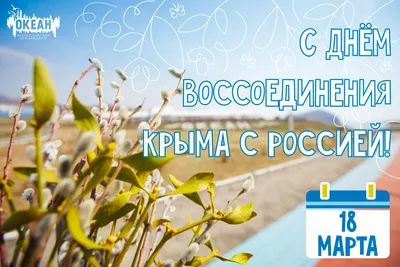 Погода в Крыму в марте 2021 года — температура в начале и конце марта -  Твой полет