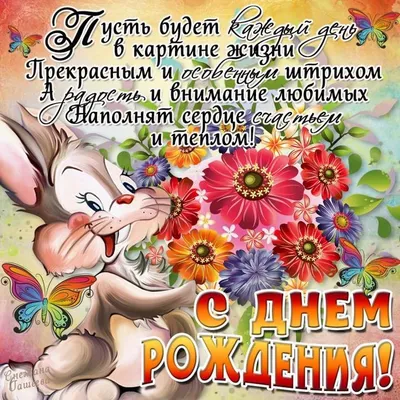 Открытка с цветочками Ксюшеньке на День рождения