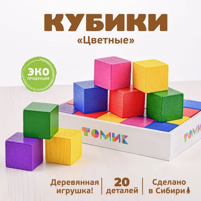 Набор Кубики для всех, развивающая настольная игра для детей 3-12 лет