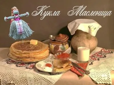 Мастер-класс \"Кукла Масленица\" во Владивостоке 9 марта 2024 в Библиотека №21