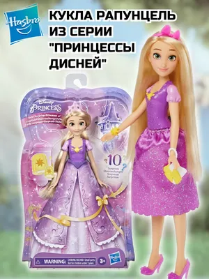 Disney Princess Кукла Рапунцель Длинные локоны - Акушерство.Ru