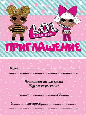 Вафельная картинка Куклы LOL 2 | Куклы, Бесплатные трафареты, Валентинки  для печати