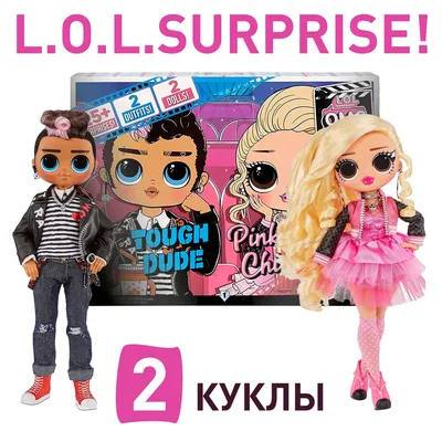 Кукла L.O.L. Surprise! 707 Возвращение легенды (119197) купить в интернет  магазине с доставкой по Украине | MYplay