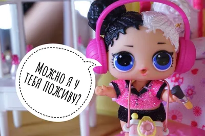 Кукла LOL Питомцы Декодер (1/18 шт) купить в Москве в интернет-магазине  LEMI KIDS
