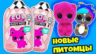 Куклы ЛОЛ и нежные шарики для девочки на 6 лет - купить в Москве |  SharFun.ru