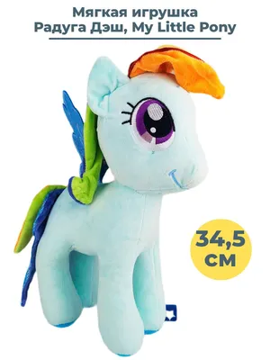 Купить Hasbro My Little Pony B9160/B9849 Пони-модниц Принцессы MY LITTLE  PONY (Hasbro) (арт. - B9160/1) - 1247 руб. от официального поставщика -  www.Kinderus.ru