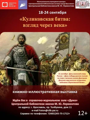 Куликовская битва»-показ художественного фильма 2022, Елабужский район —  дата и место проведения, программа мероприятия.