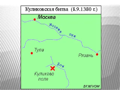 Куликовская битва (Военно-исторический праздник на Куликовом поле) -  Тульская область