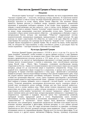 Лекция «Мифы Древней Греции и русская культура» в библиотеке имени М.А.  Светлова – события