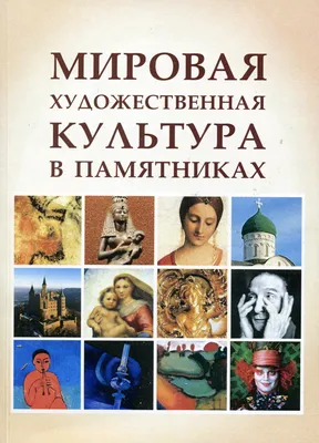 Прогресс и деградация в развитии современной культуры – Институт развития  социально-экономических проектов и инициатив