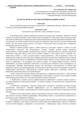 Презентация на тему: \"Культура общения – это та часть поведения, которая  выражается главным образом в речи. Цель: формировать знание, умение и  навыки культуры речевого общения.\". Скачать бесплатно и без регистрации.