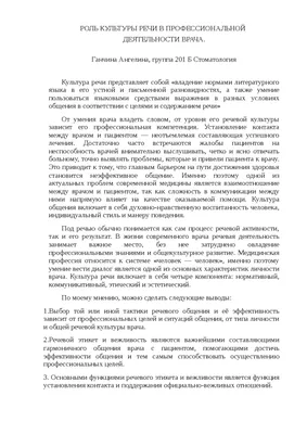 Правила сетевого этикета в интернете, примеры сетевого этикета в переписке,  нормы онлайн общения — Контур.Толк — Контур