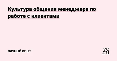 Правила общения в мессенджерах - Инфографика ТАСС