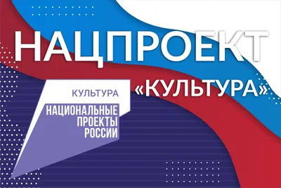 Платформа «PRO.Культура.РФ» - Просветительский цифровой проект «Культура  онлайн»