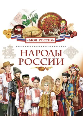 Многогранность и разнообразие: современная культура России | СЛОВЕСНЫЙ МИР  | Дзен