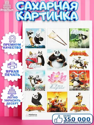 Шоппер 3D Кунг фу панда купить в интернет магазине | Цена 1085 руб |  Мультфильмы