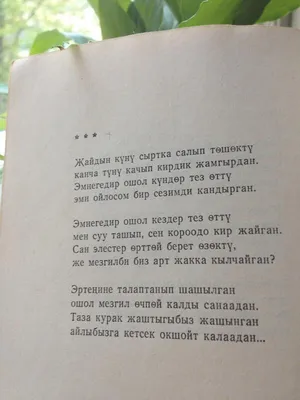 Tamara Kusgaldak - КУТМАН ТАН ДОСТОР!!! | Facebook