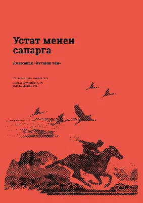 Продаю участок с недостроенным домом в районе Ак-Ордо 2 с красной книгой.  Конечная 139 марш.цена 21000$.0705404142