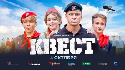 В чем суть квестов