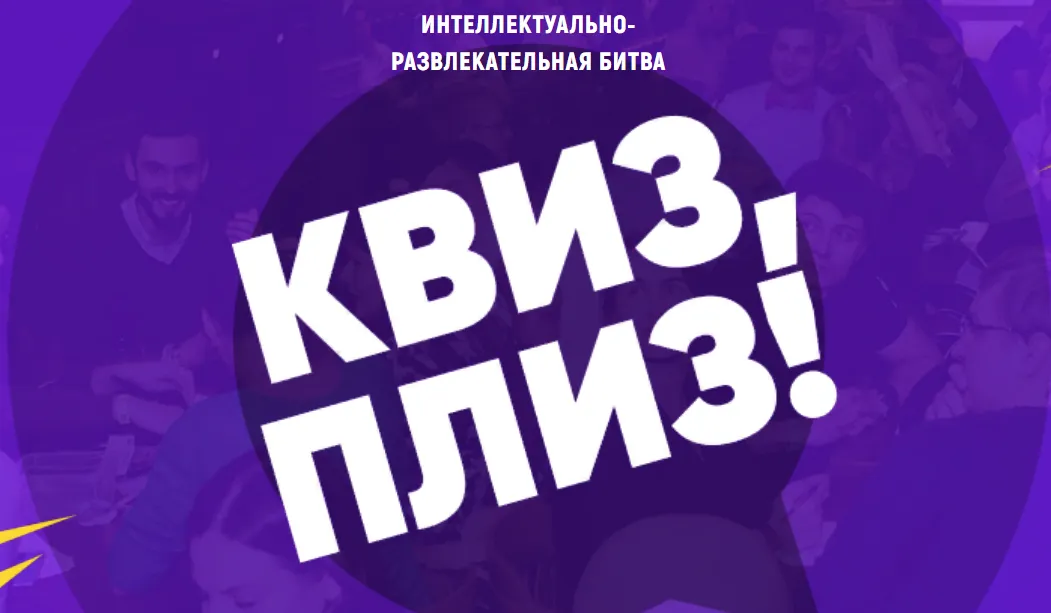 Картинка квиз игра