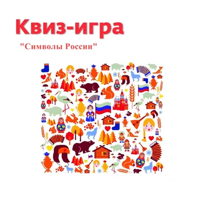 МАМАКВИЗ! - развлекательная и интеллектуальная викторина, квиз в  Новосибирске
