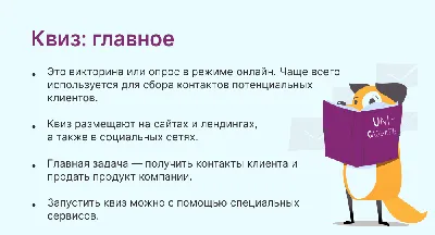 Интеллектуальное шоу КВИЗ «Напряги Извилины»