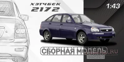 Lada Priora ВАЗ-2170 Приора Седан | DiP Models | Обзор масштабной модели  1:43 - YouTube